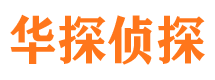 薛城外遇出轨调查取证